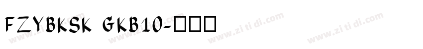FZYBKSK GKB10字体转换